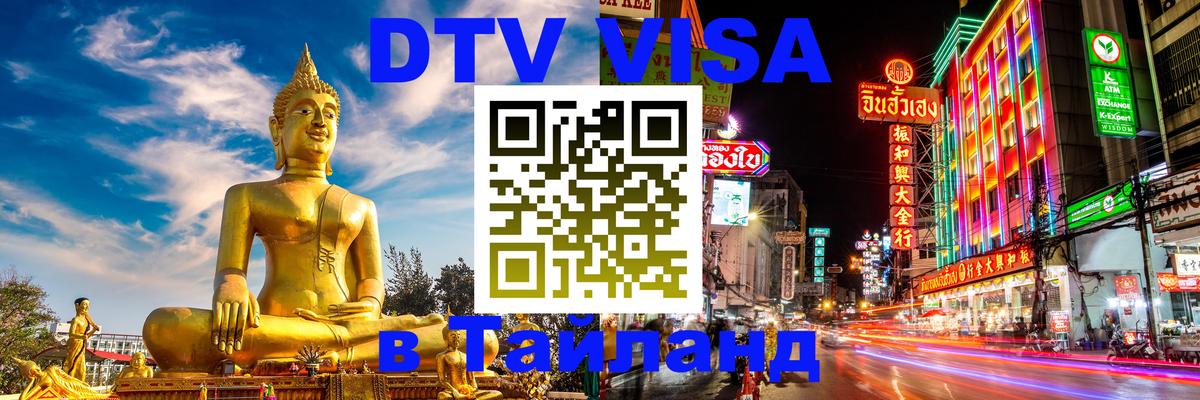 Оформление DTV визы под ключ: стоимость и тарифы, только загранпаспорт - Лондон 